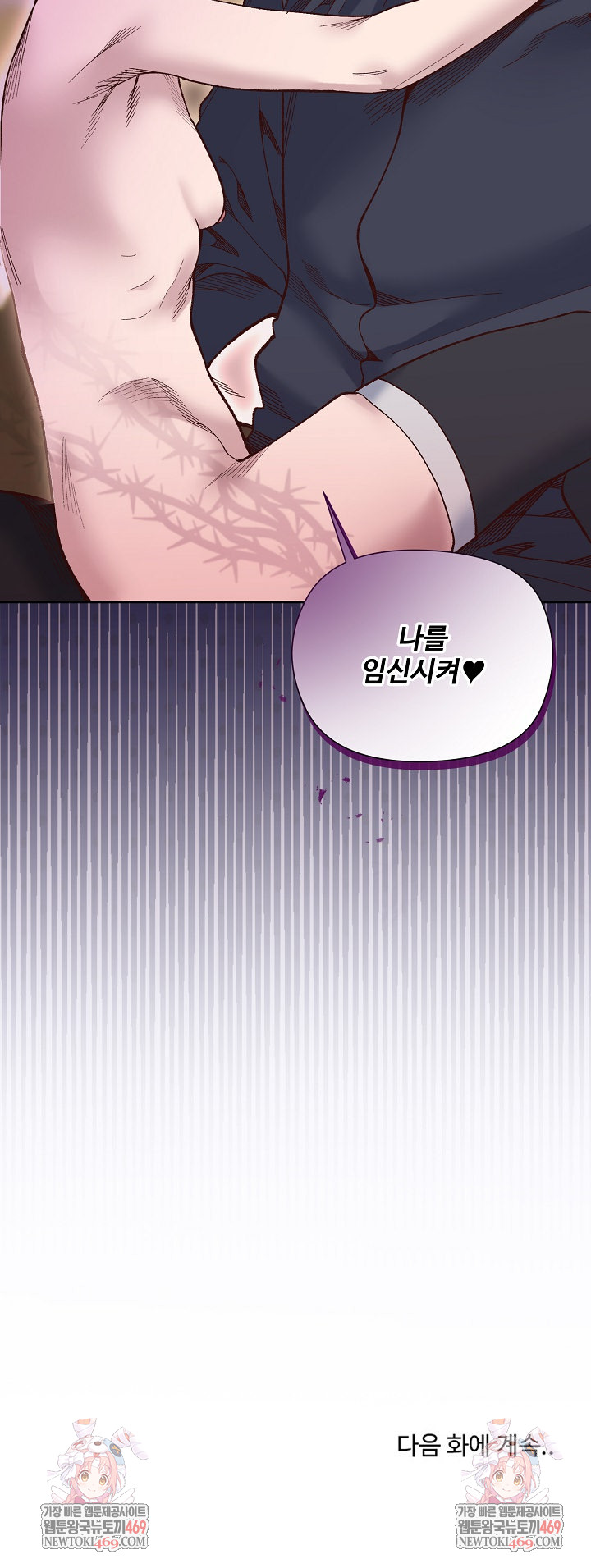I Will Protect the Lady Raw - Chapter 39 Page 27