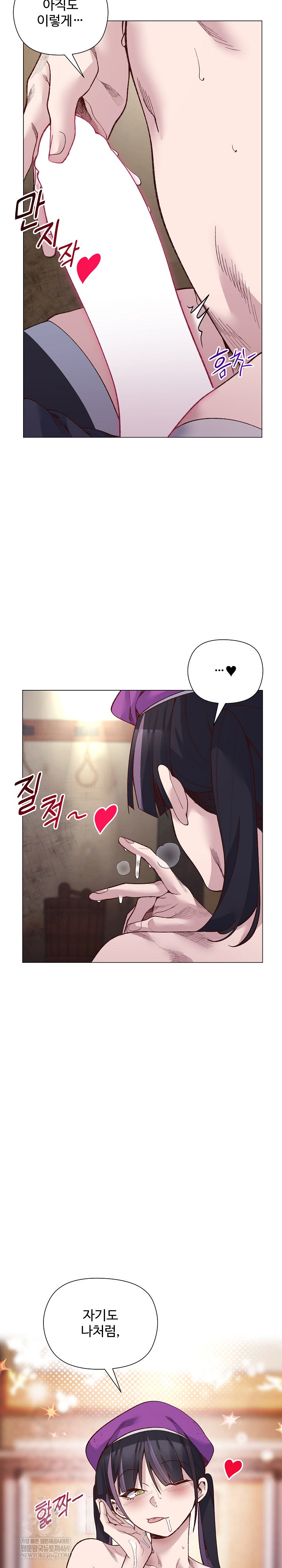 I Will Protect the Lady Raw - Chapter 41 Page 4