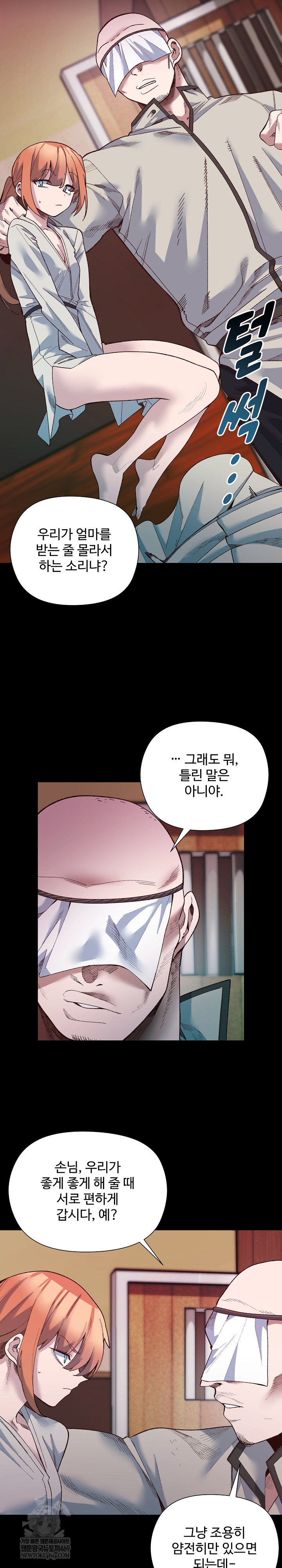 I Will Protect the Lady Raw - Chapter 42 Page 11