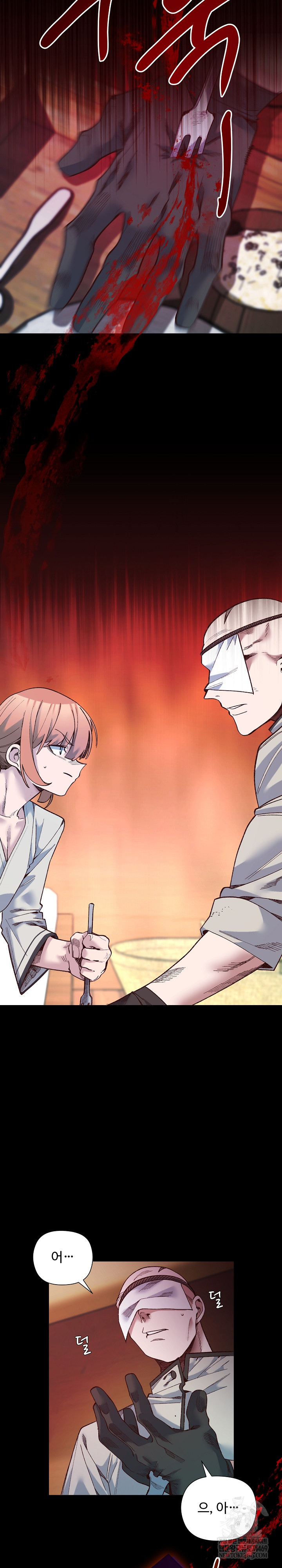 I Will Protect the Lady Raw - Chapter 42 Page 7