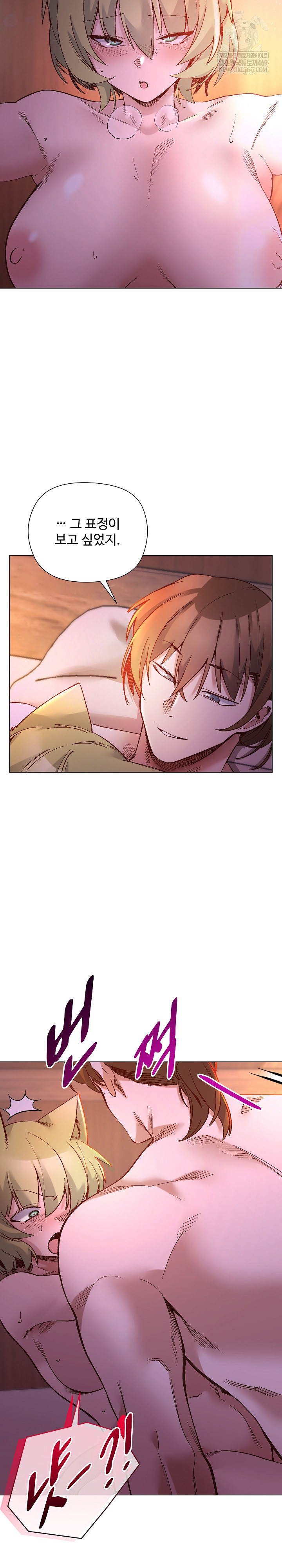 I Will Protect the Lady Raw - Chapter 47 Page 3