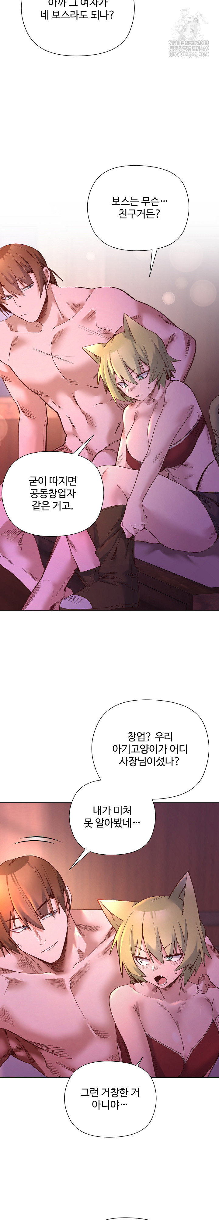 I Will Protect the Lady Raw - Chapter 48 Page 3