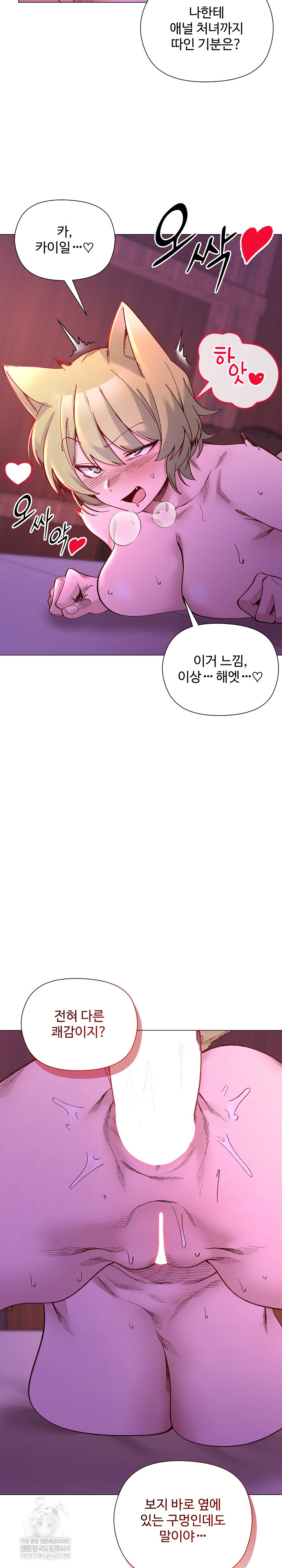 I Will Protect the Lady Raw - Chapter 50 Page 14