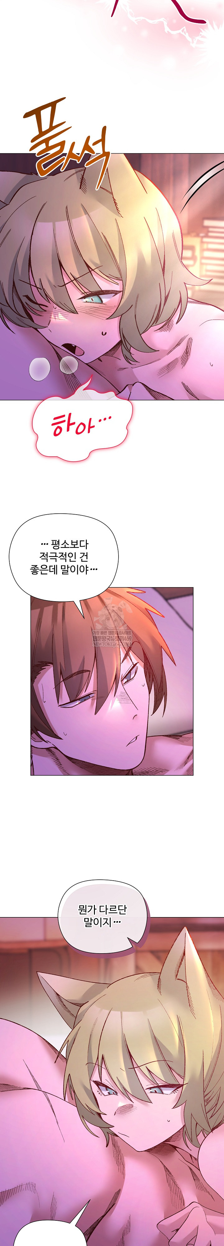 I Will Protect the Lady Raw - Chapter 50 Page 6