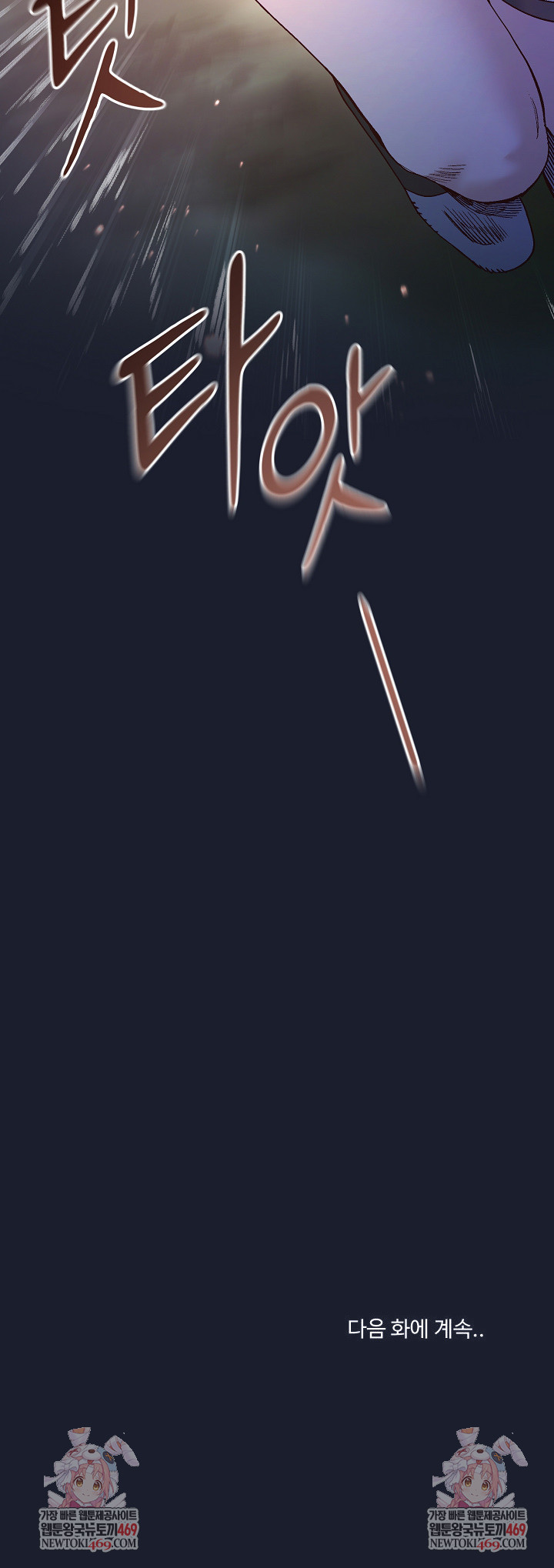 I Will Protect the Lady Raw - Chapter 53 Page 34