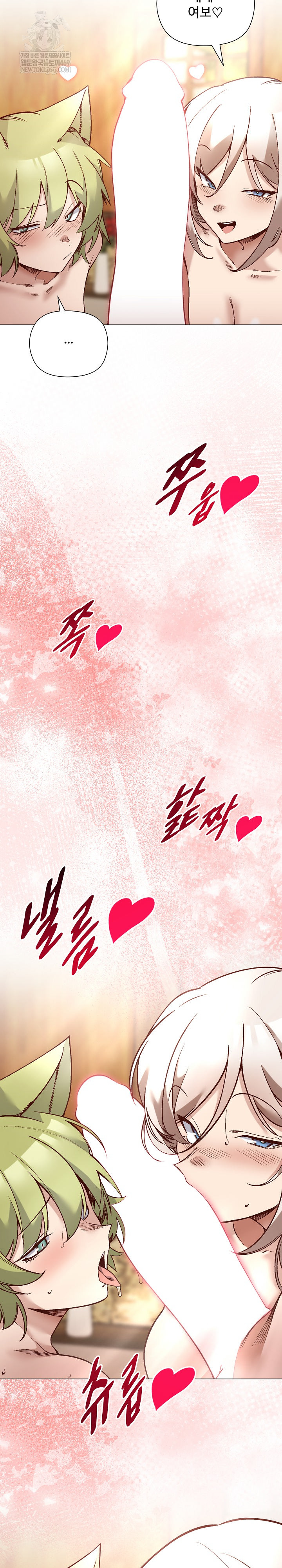 I Will Protect the Lady Raw - Chapter 55 Page 12