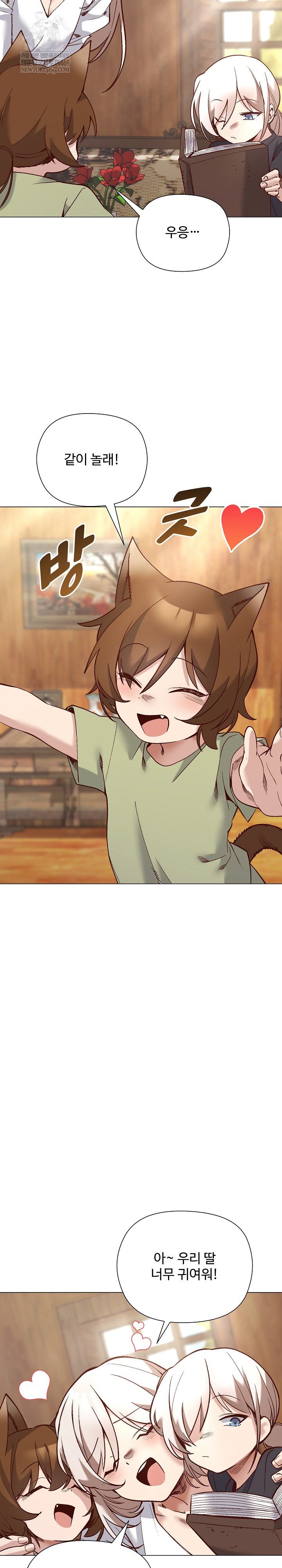 I Will Protect the Lady Raw - Chapter 55 Page 28