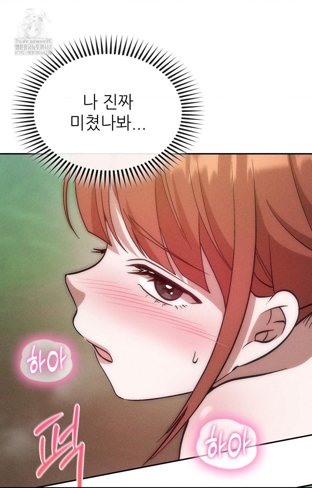 Boyfriend Girlfriend Game Raw - Chapter 23 Page 12