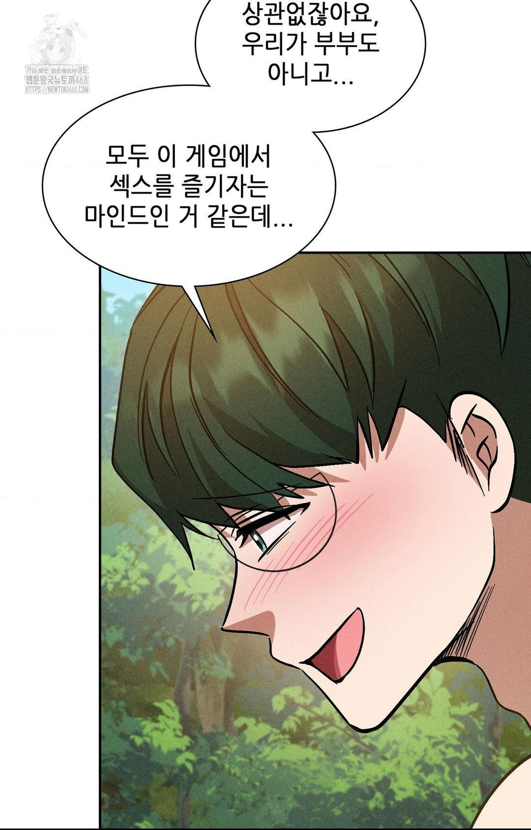 Boyfriend Girlfriend Game Raw - Chapter 23 Page 23