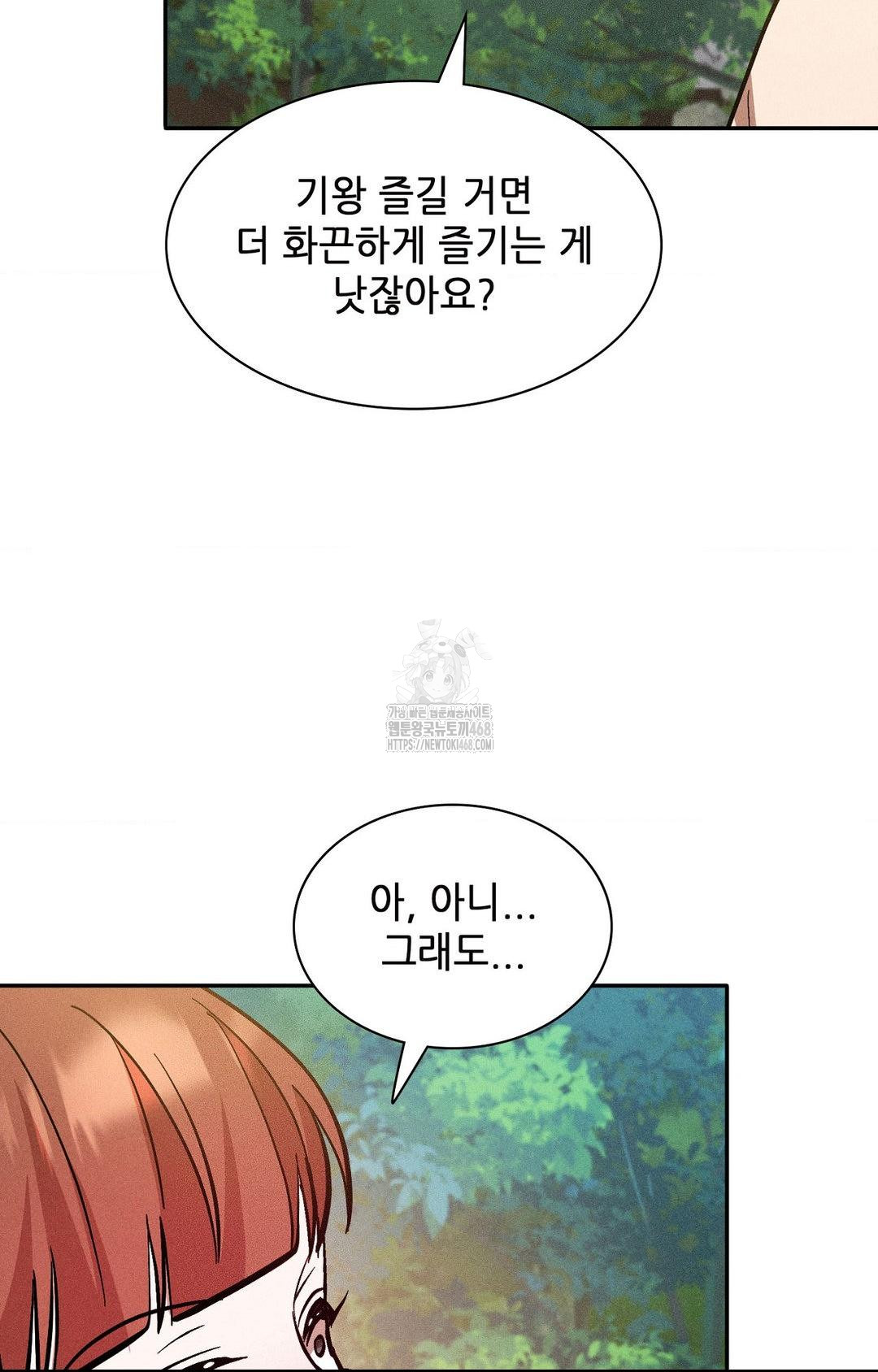 Boyfriend Girlfriend Game Raw - Chapter 23 Page 24