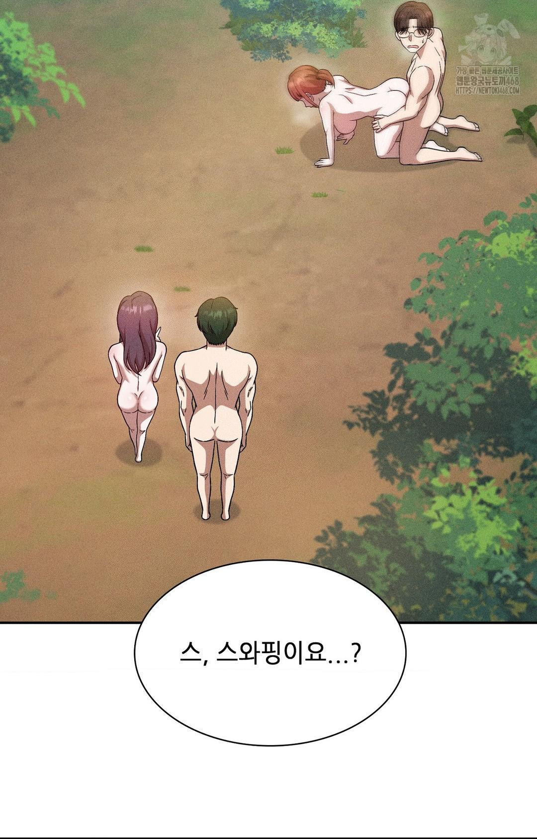 Boyfriend Girlfriend Game Raw - Chapter 23 Page 3