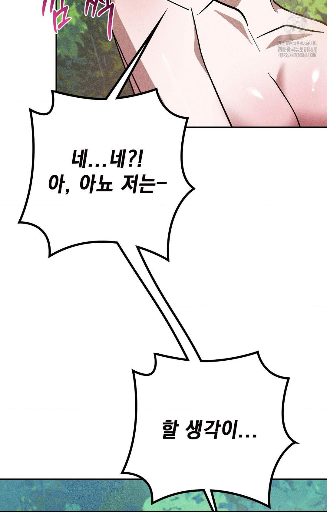 Boyfriend Girlfriend Game Raw - Chapter 23 Page 49