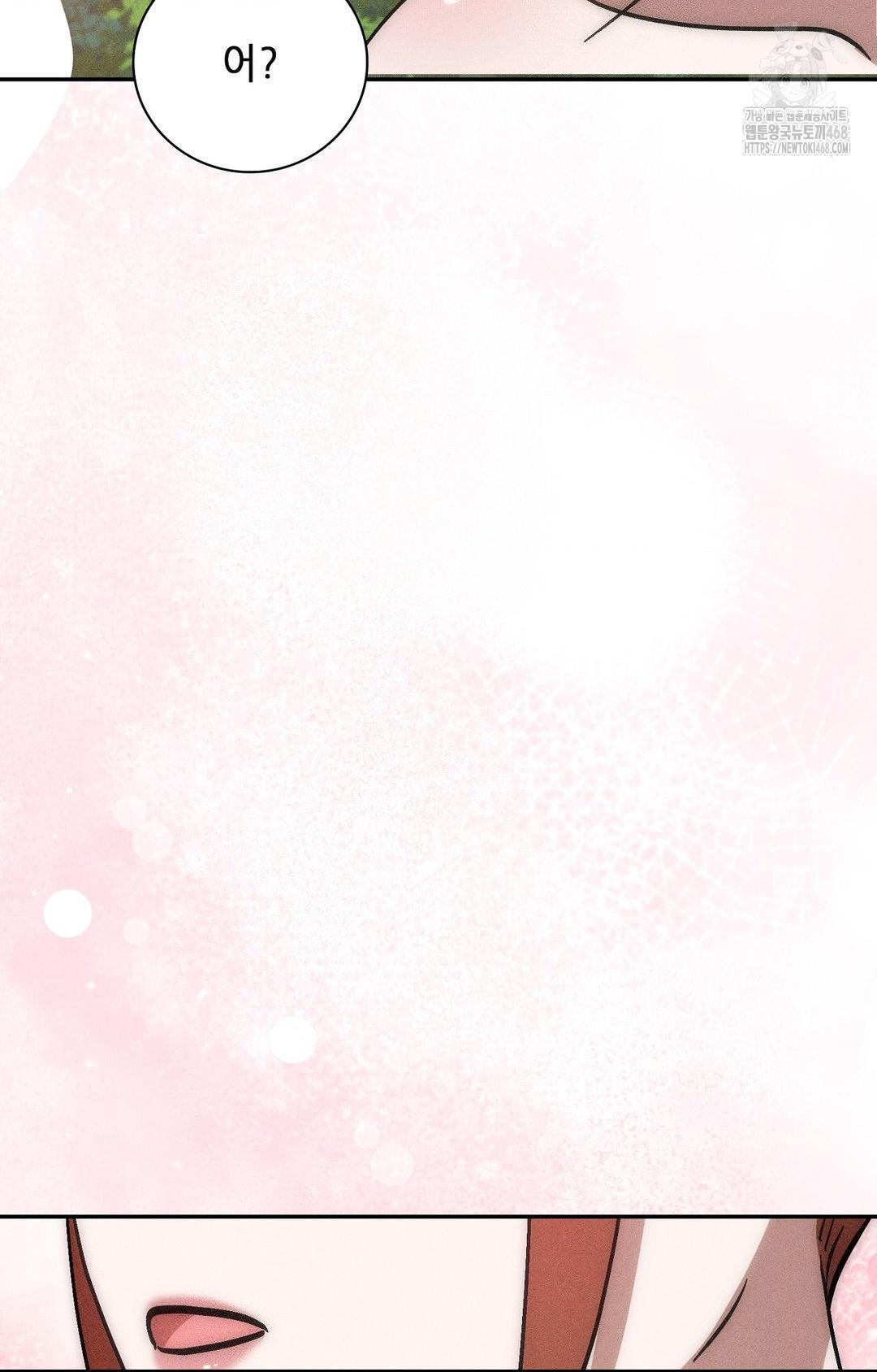 Boyfriend Girlfriend Game Raw - Chapter 23 Page 51