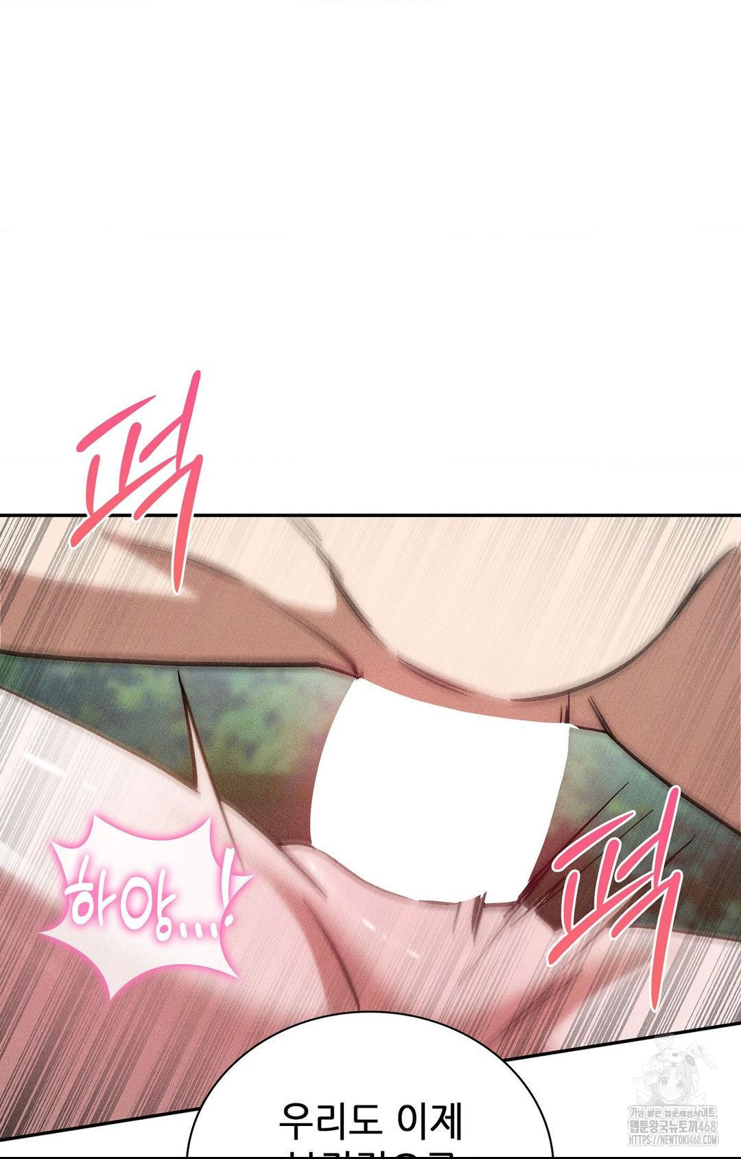 Boyfriend Girlfriend Game Raw - Chapter 23 Page 71