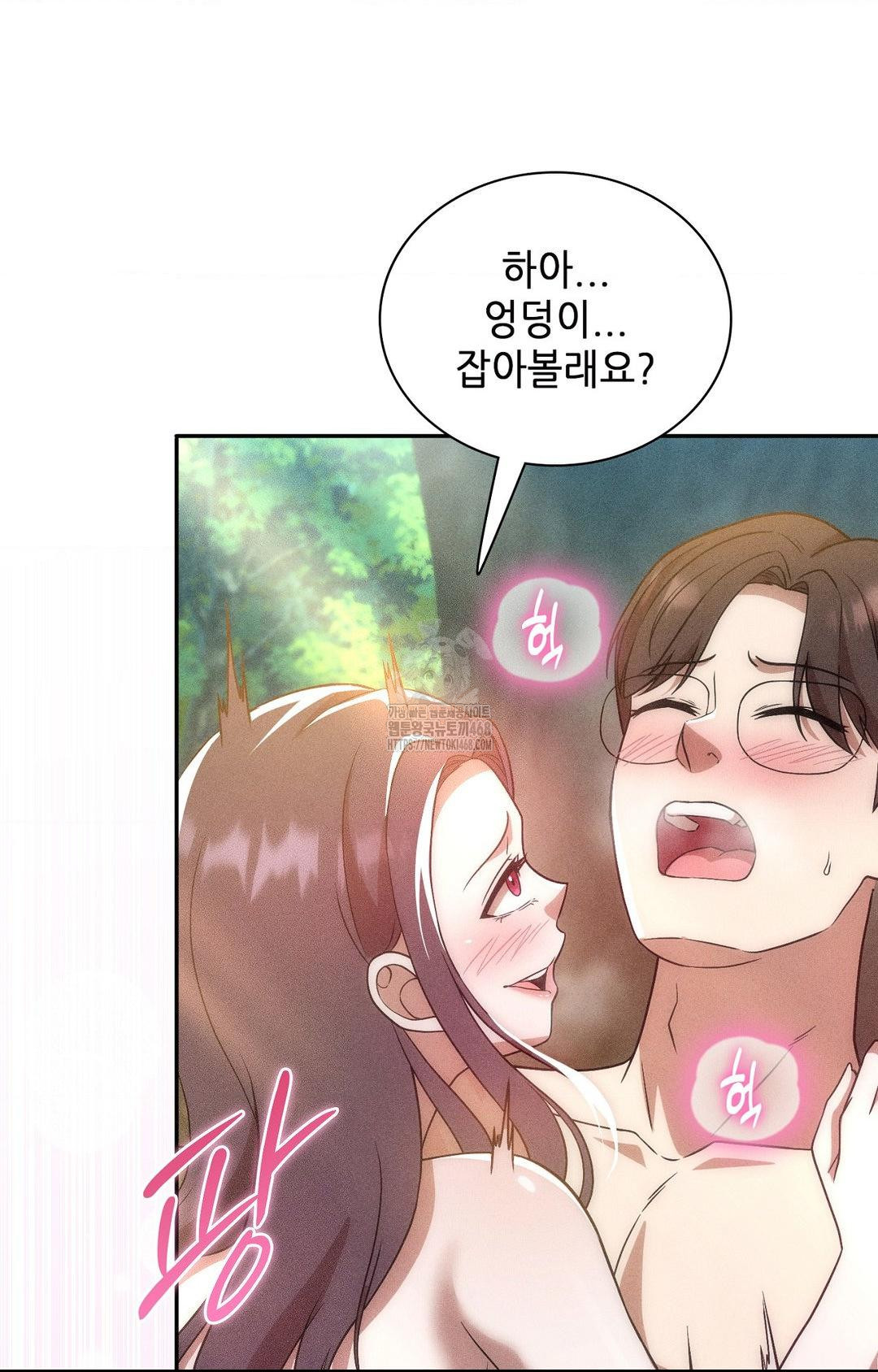 Boyfriend Girlfriend Game Raw - Chapter 23 Page 77