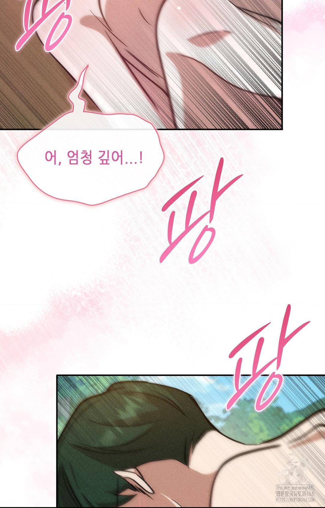 Boyfriend Girlfriend Game Raw - Chapter 23 Page 82