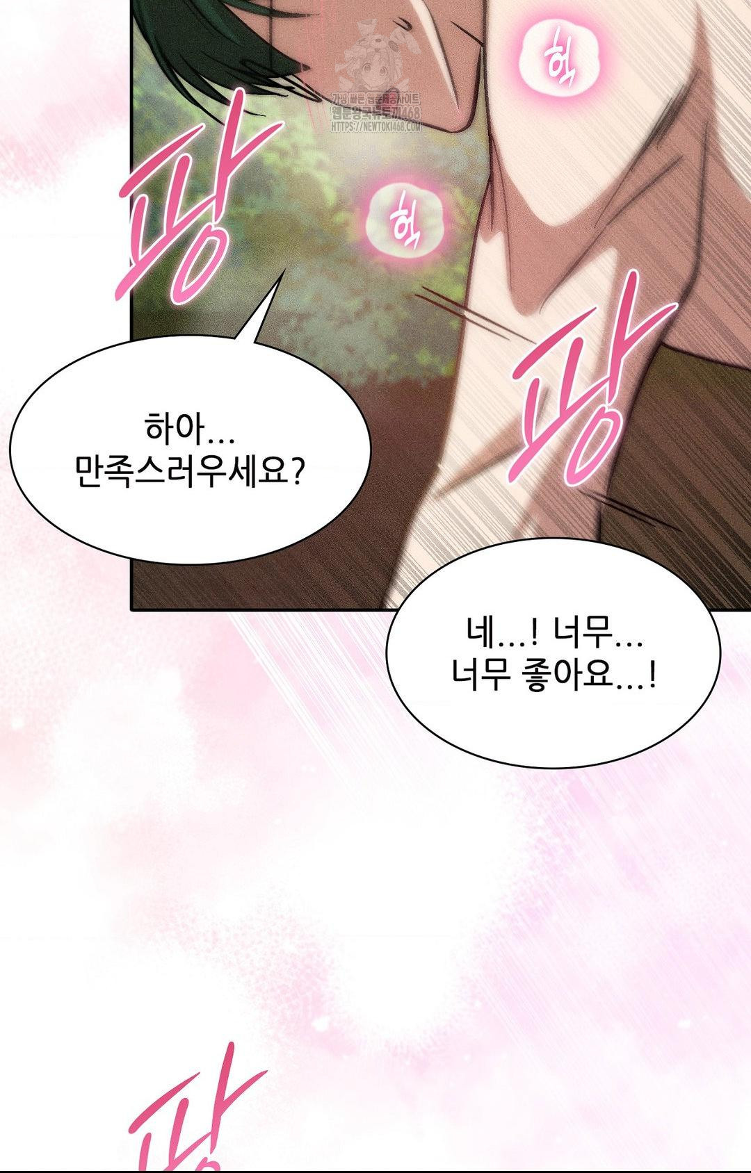 Boyfriend Girlfriend Game Raw - Chapter 23 Page 83