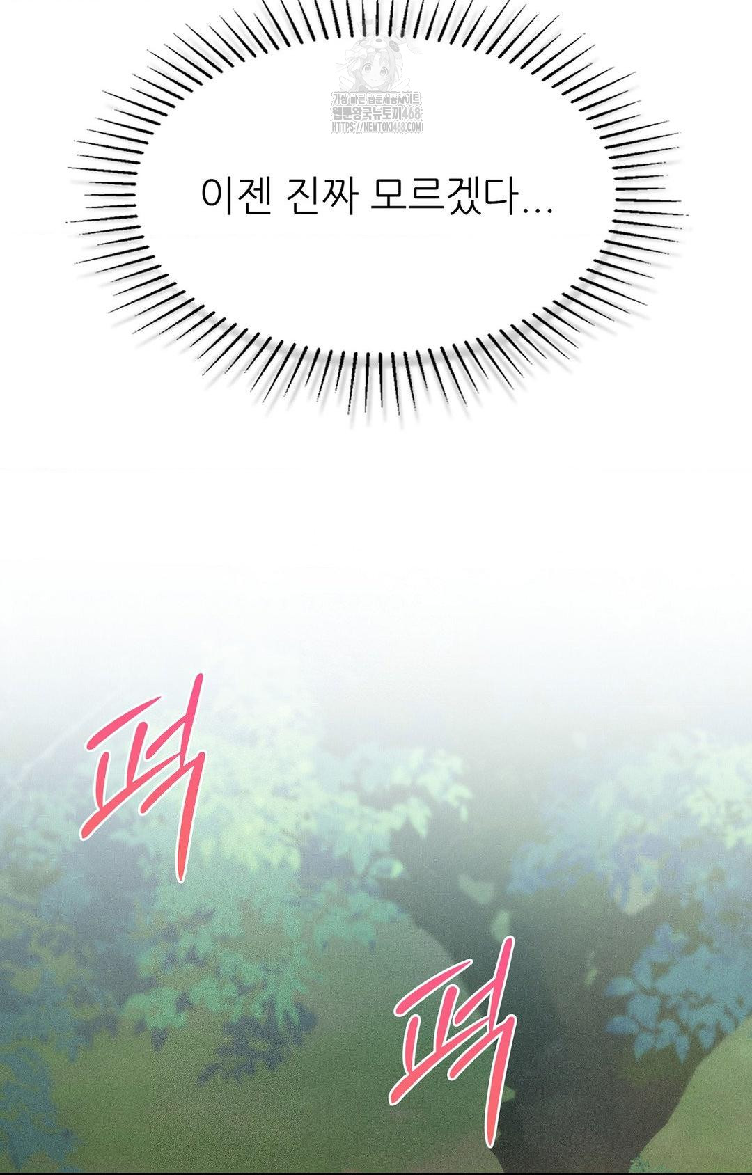 Boyfriend Girlfriend Game Raw - Chapter 23 Page 85