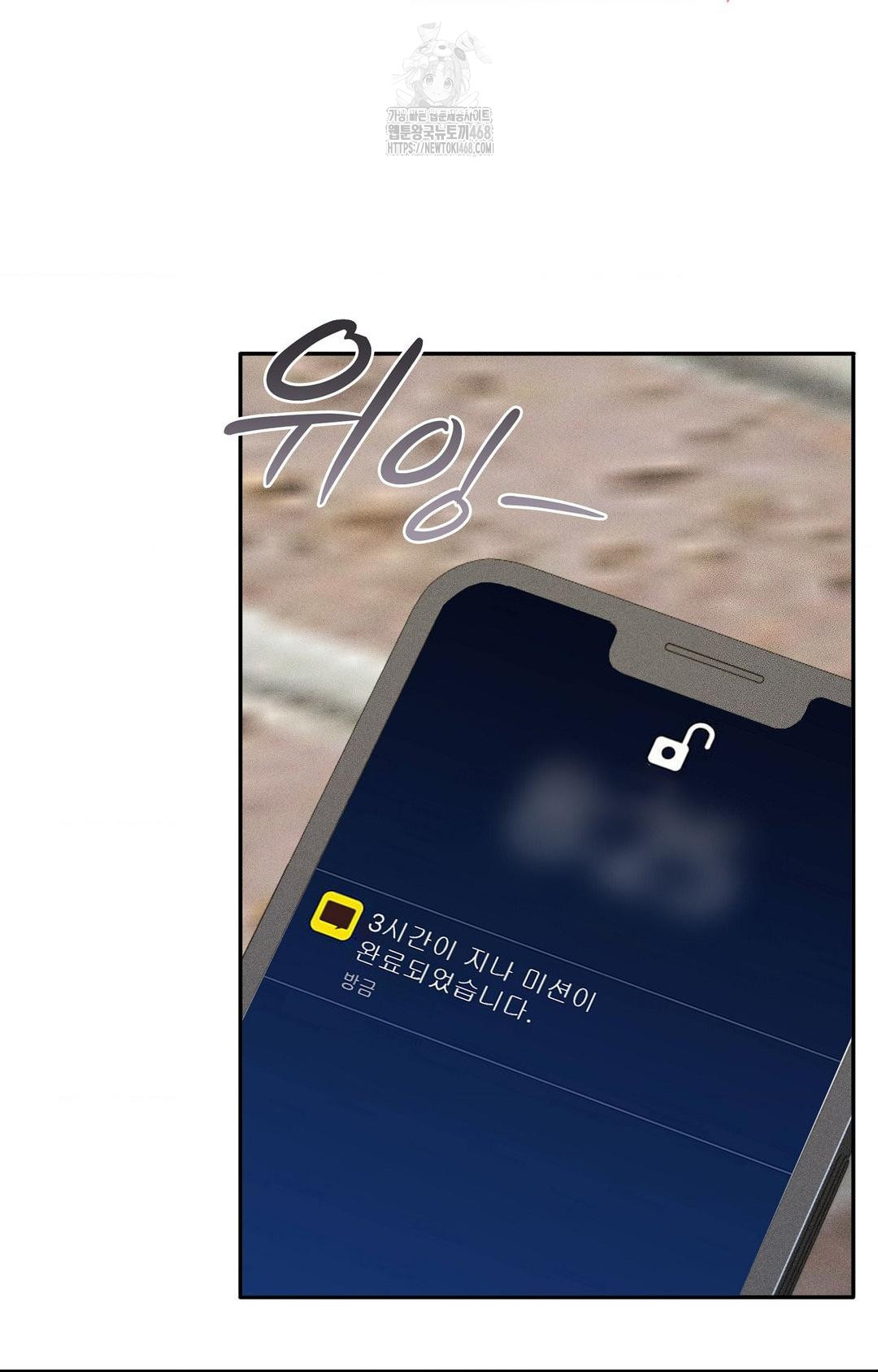 Boyfriend Girlfriend Game Raw - Chapter 26 Page 61