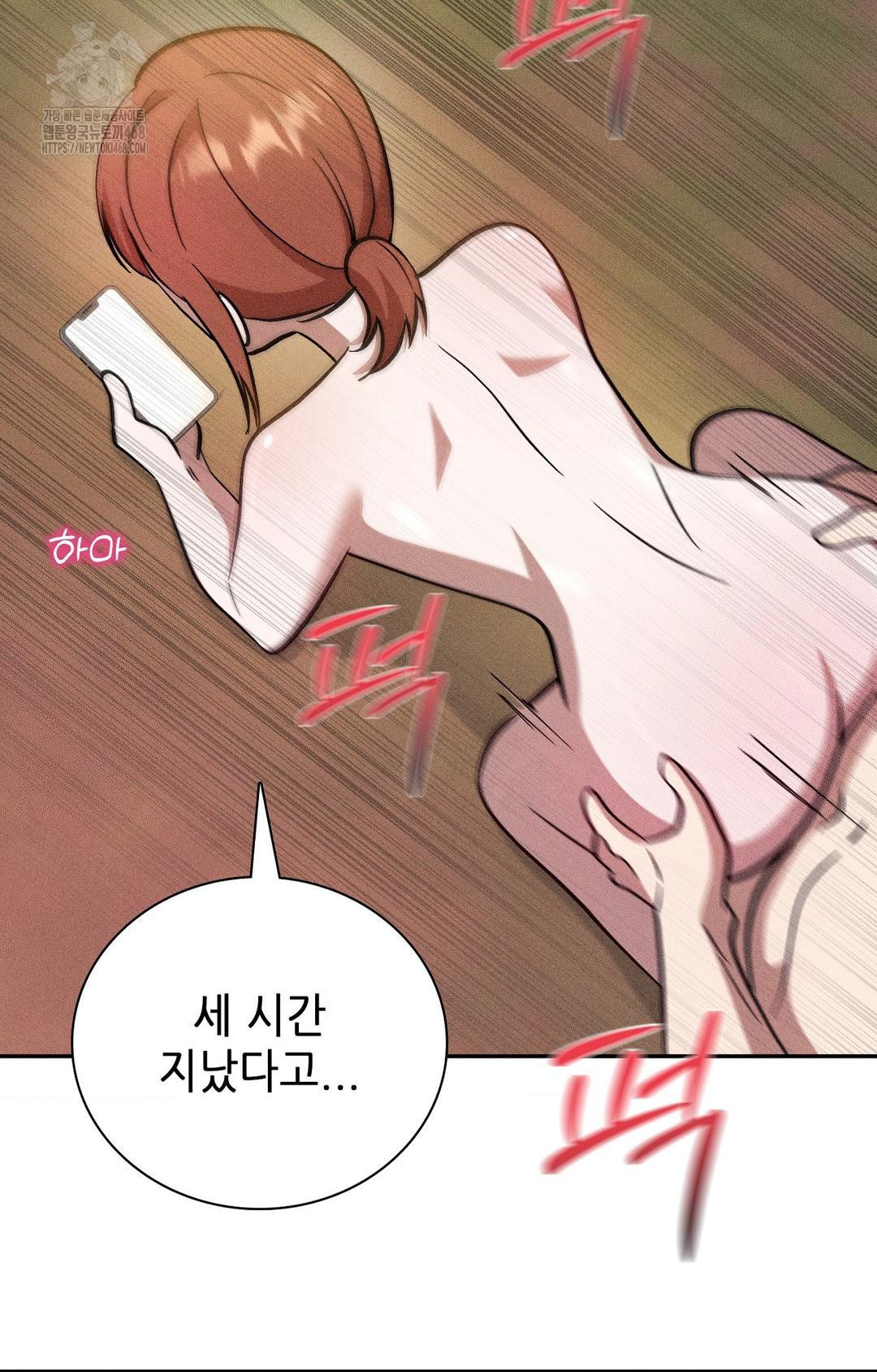 Boyfriend Girlfriend Game Raw - Chapter 26 Page 69