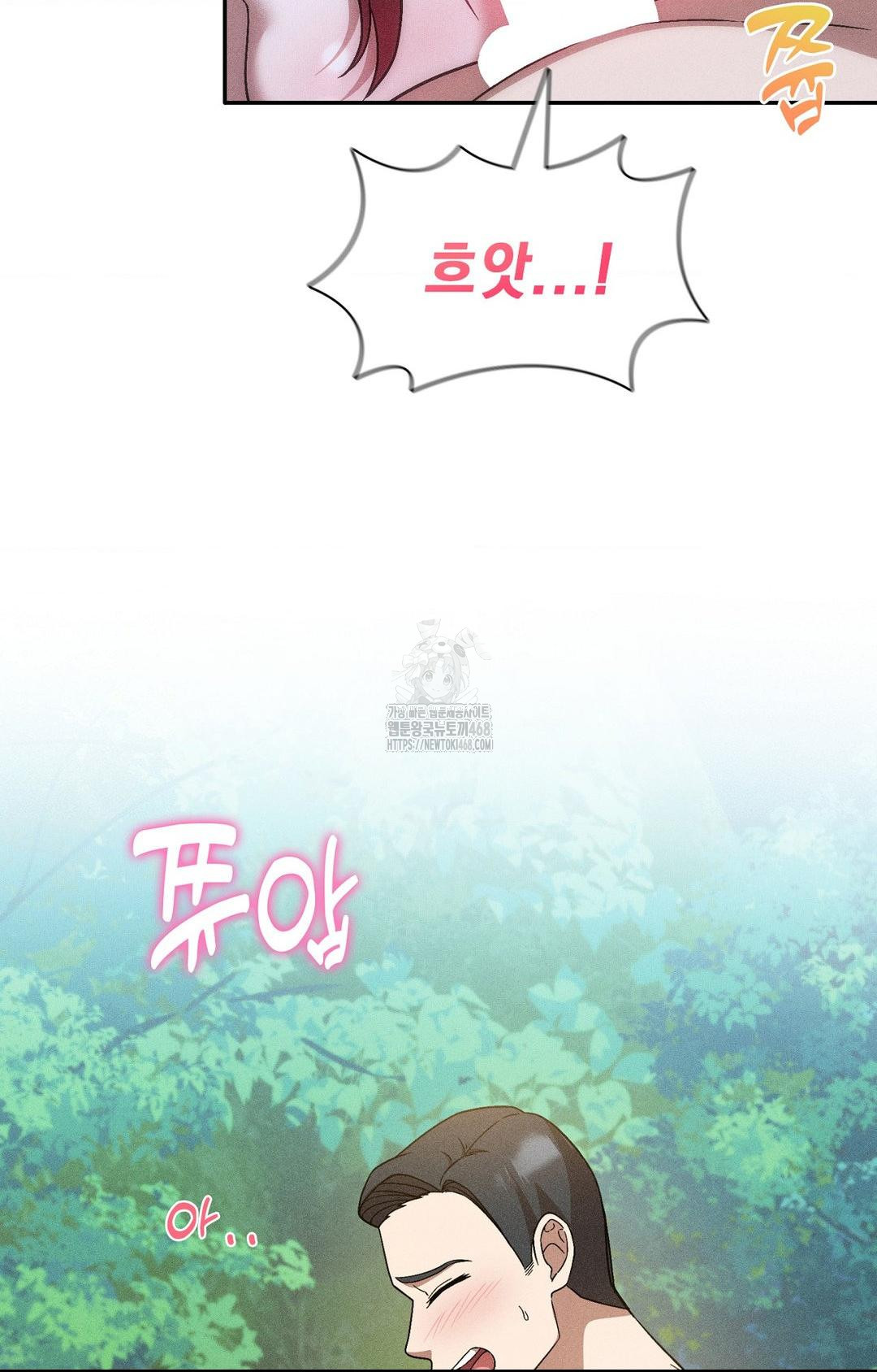 Boyfriend Girlfriend Game Raw - Chapter 26 Page 79