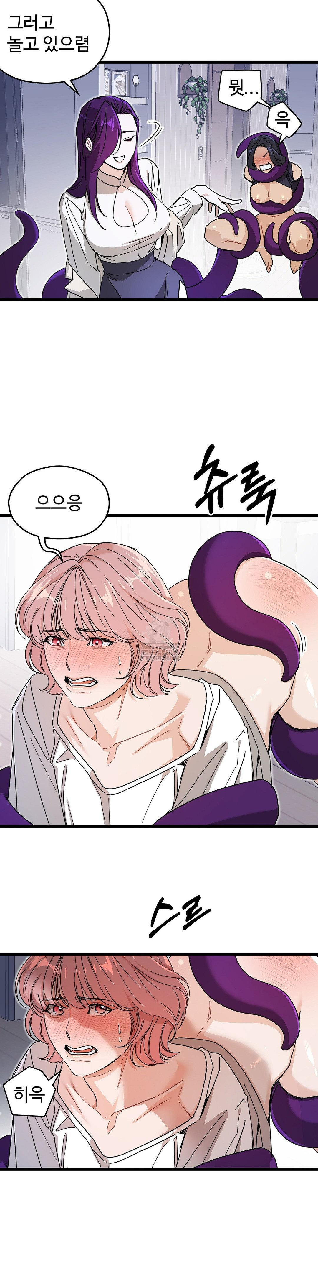 Zoo’s Panic Raw - Chapter 11 Page 10