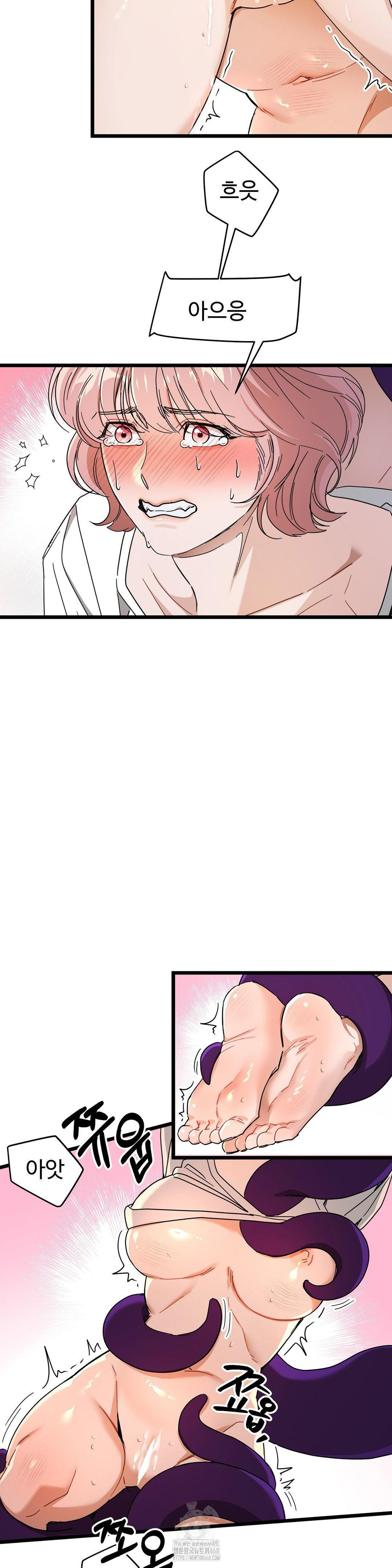 Zoo’s Panic Raw - Chapter 11 Page 12