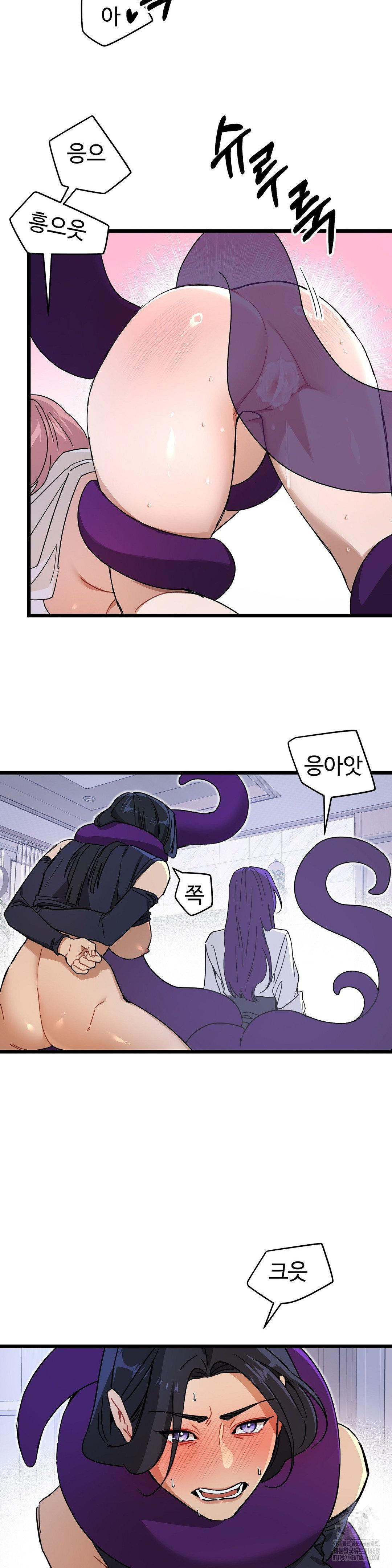 Zoo’s Panic Raw - Chapter 11 Page 13