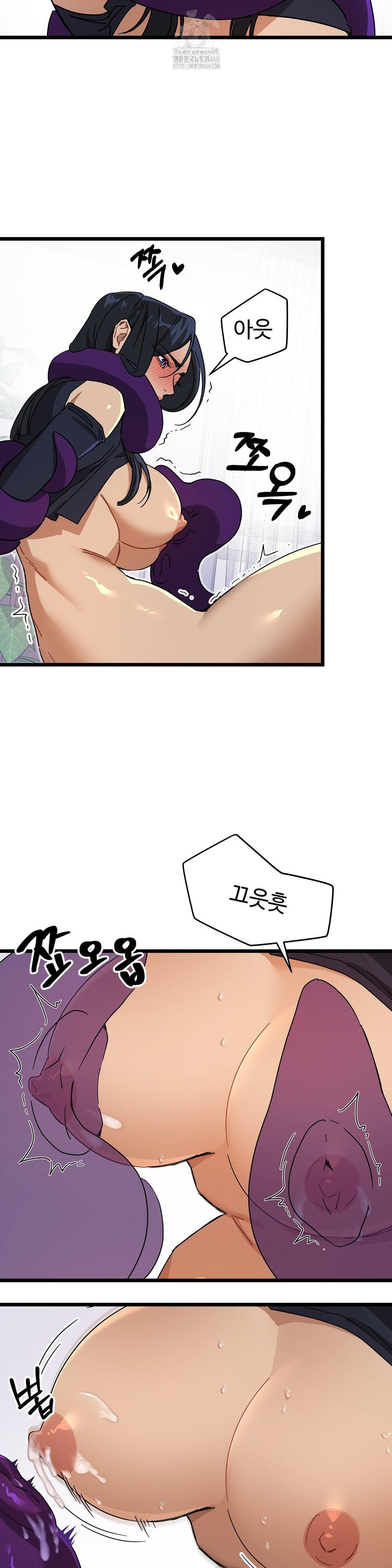 Zoo’s Panic Raw - Chapter 11 Page 14