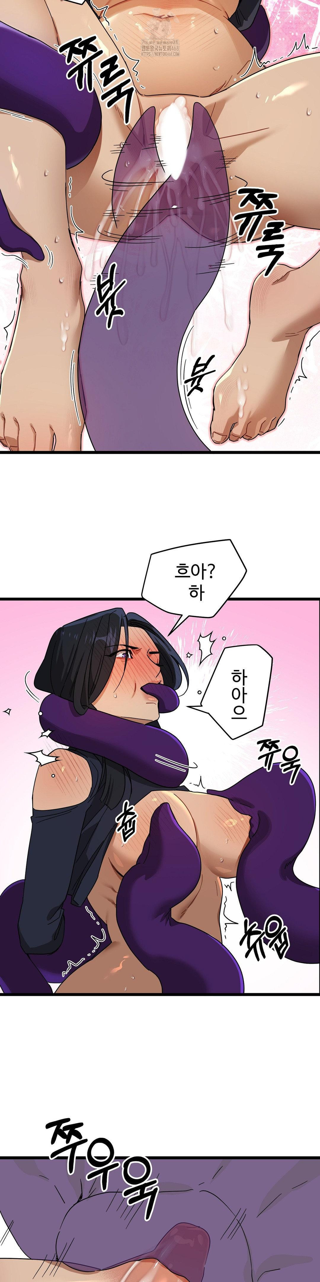 Zoo’s Panic Raw - Chapter 11 Page 18