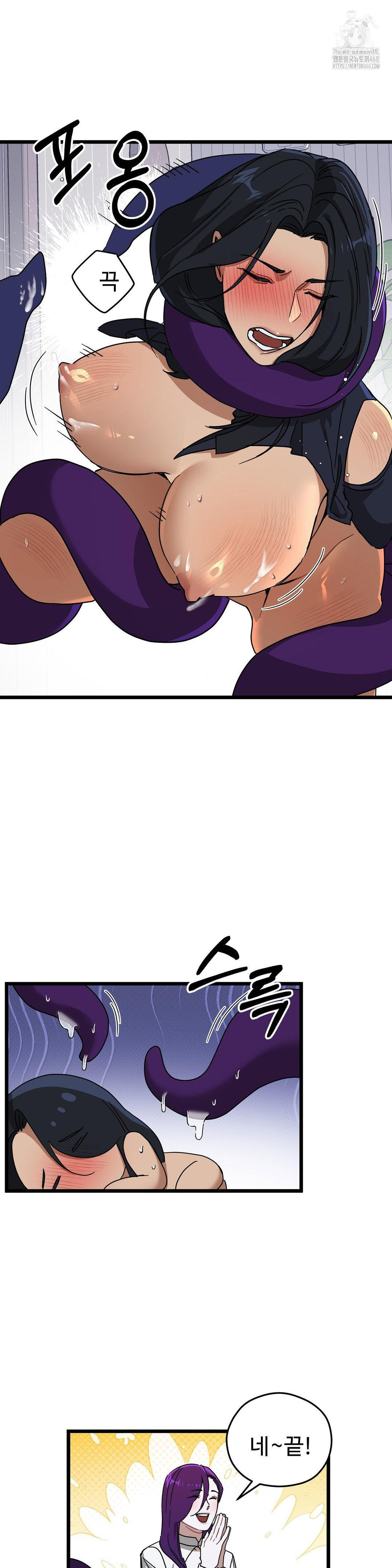 Zoo’s Panic Raw - Chapter 11 Page 20