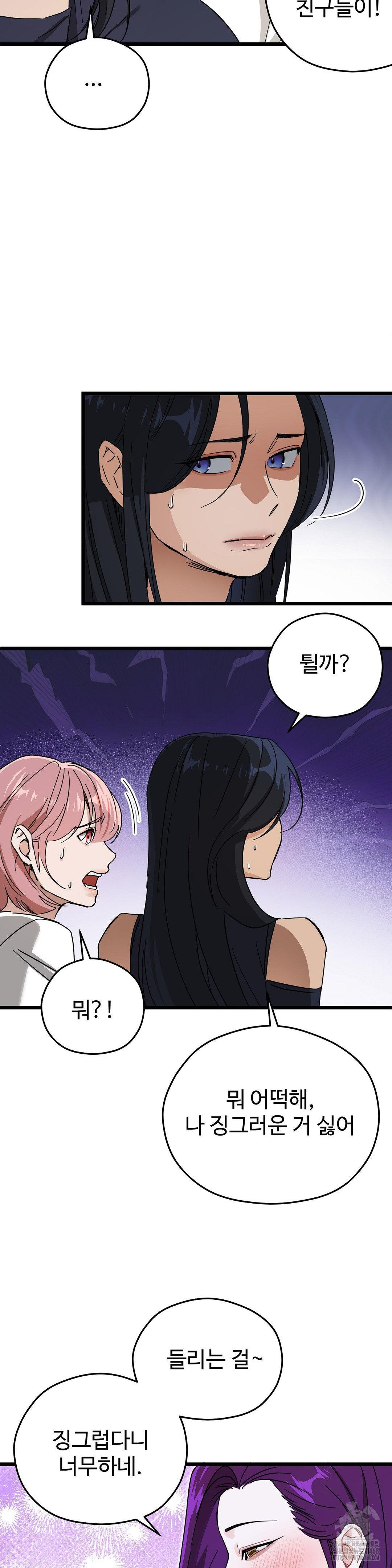 Zoo’s Panic Raw - Chapter 11 Page 3