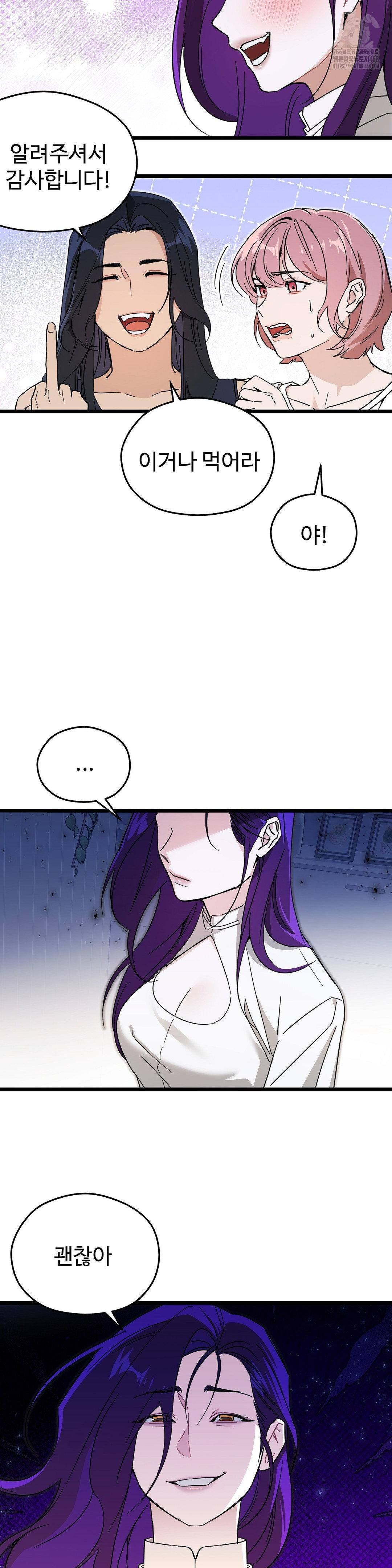 Zoo’s Panic Raw - Chapter 11 Page 4