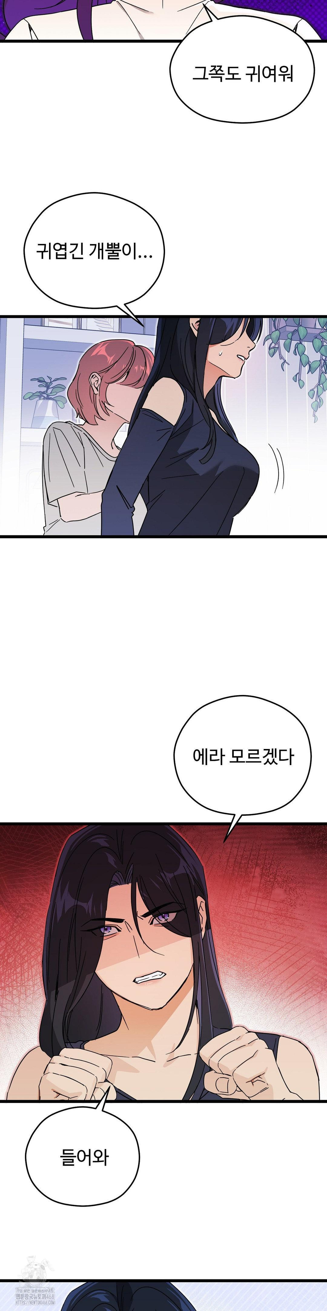 Zoo’s Panic Raw - Chapter 11 Page 5