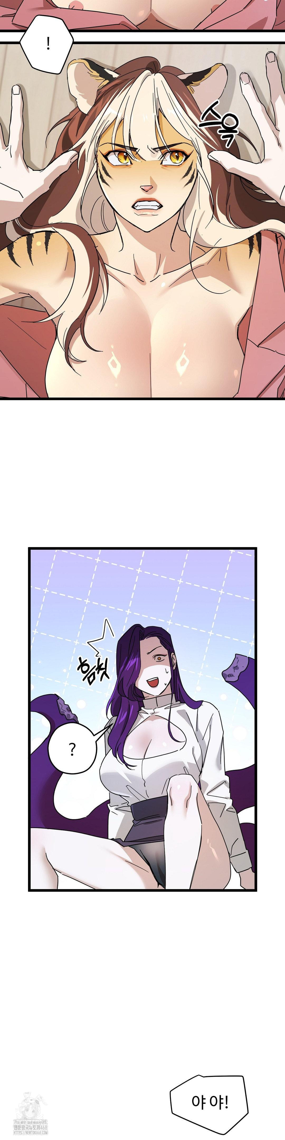 Zoo’s Panic Raw - Chapter 12 Page 12