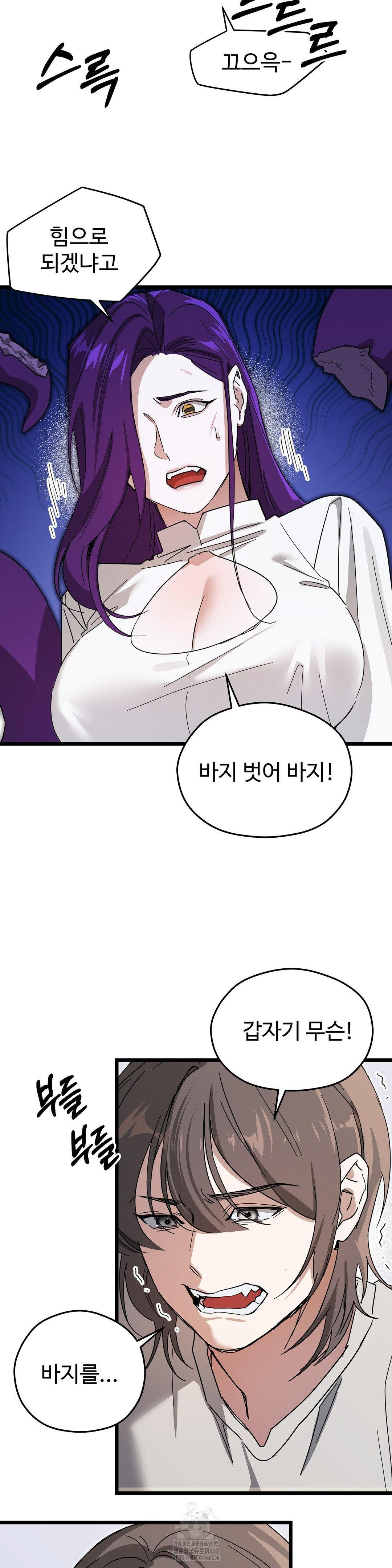 Zoo’s Panic Raw - Chapter 12 Page 14