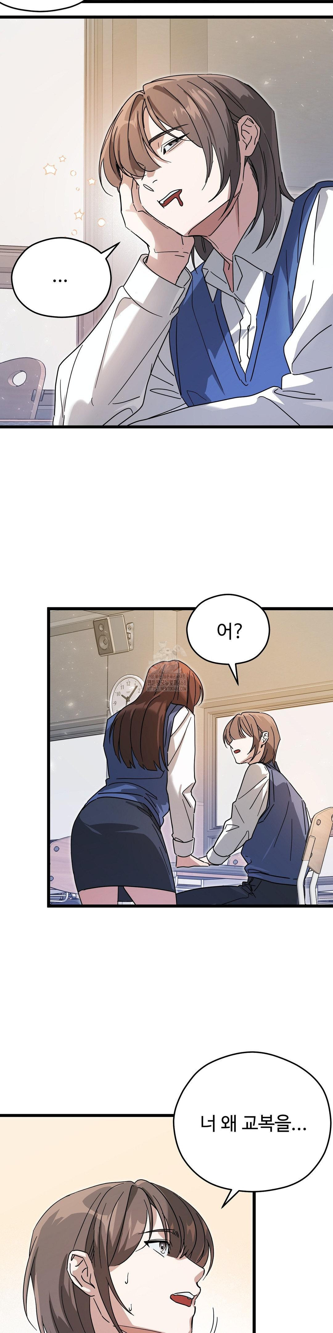 Zoo’s Panic Raw - Chapter 12 Page 2