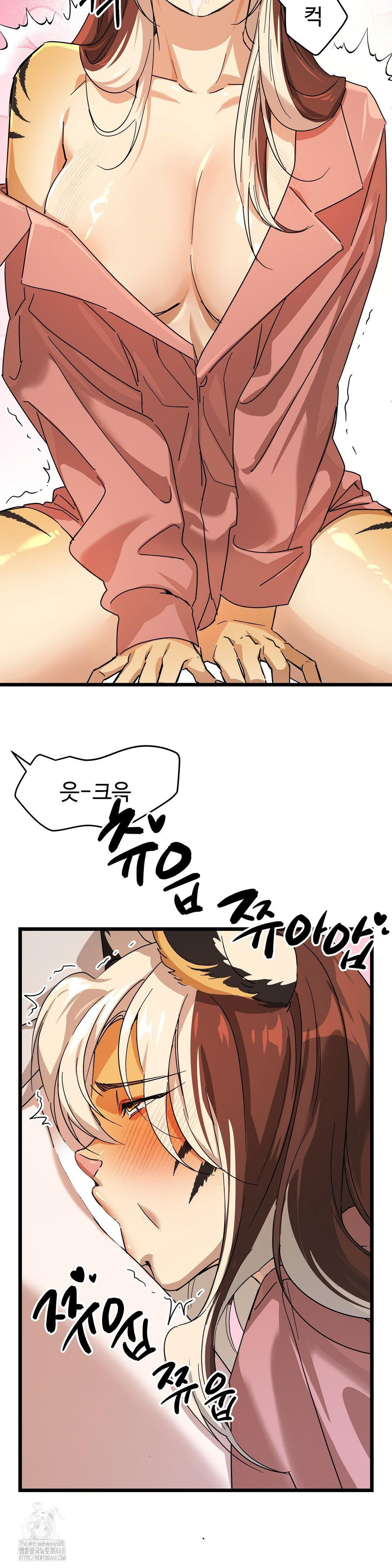 Zoo’s Panic Raw - Chapter 12 Page 21