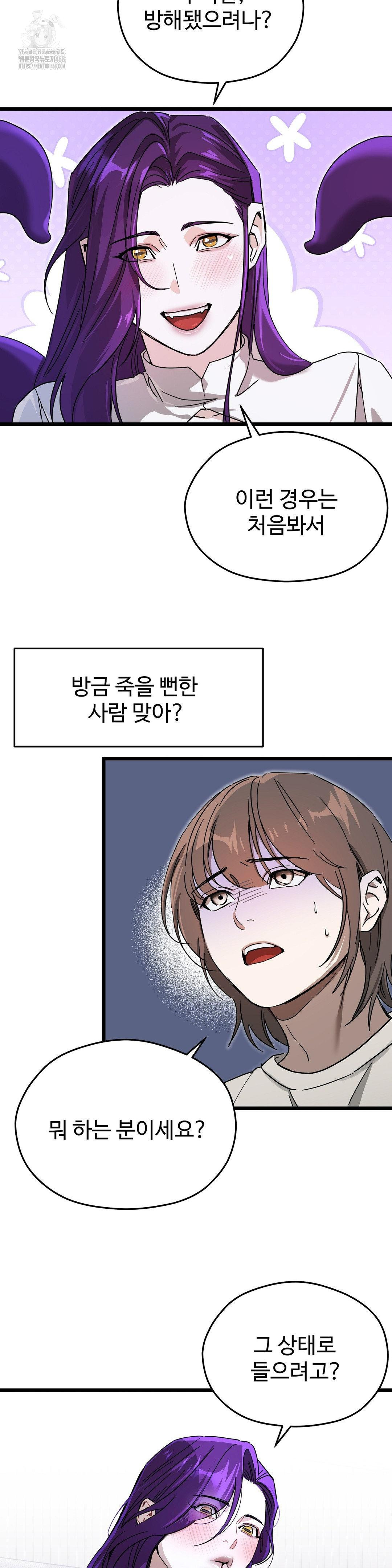 Zoo’s Panic Raw - Chapter 12 Page 24