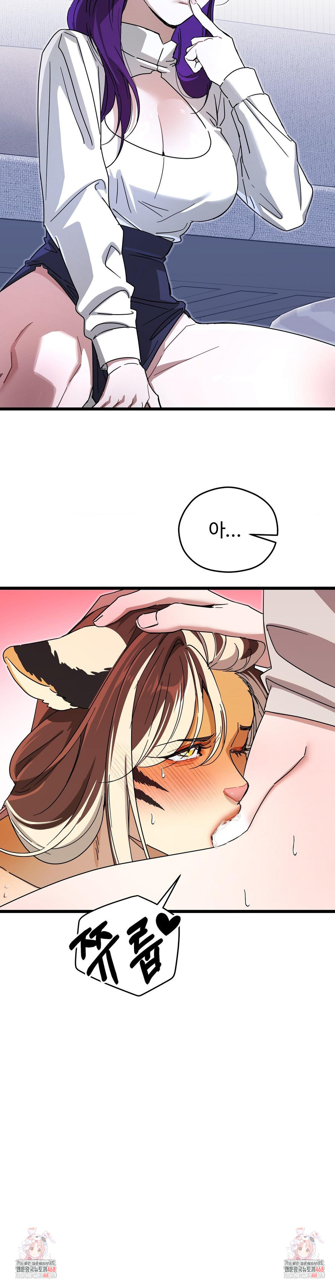 Zoo’s Panic Raw - Chapter 12 Page 25