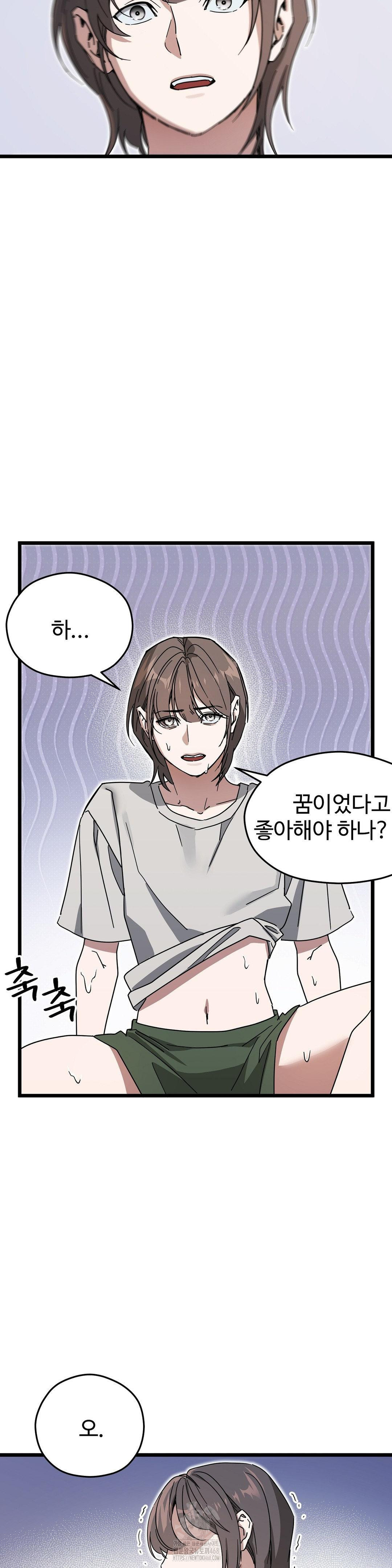 Zoo’s Panic Raw - Chapter 12 Page 6