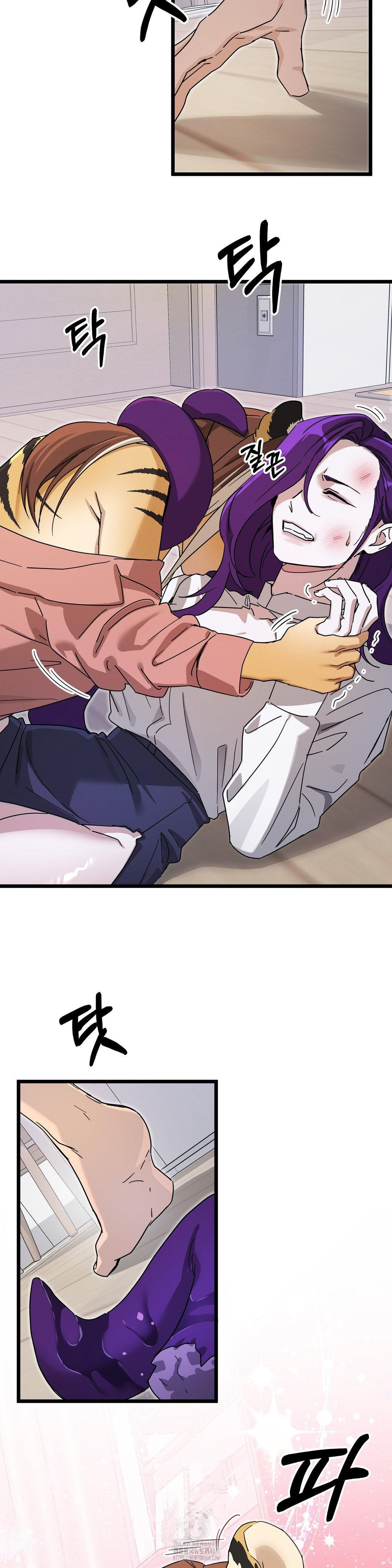 Zoo’s Panic Raw - Chapter 12 Page 9