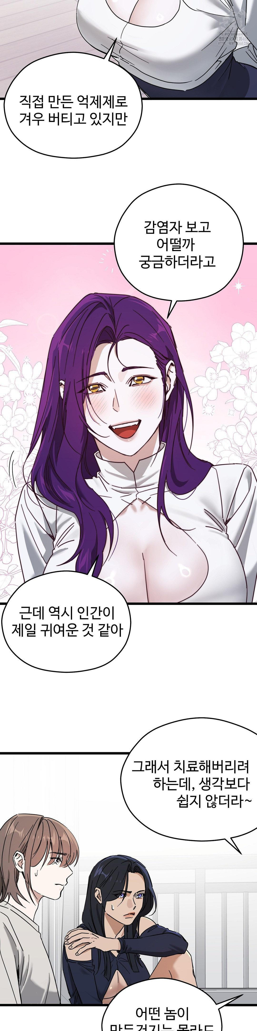 Zoo’s Panic Raw - Chapter 13 Page 18