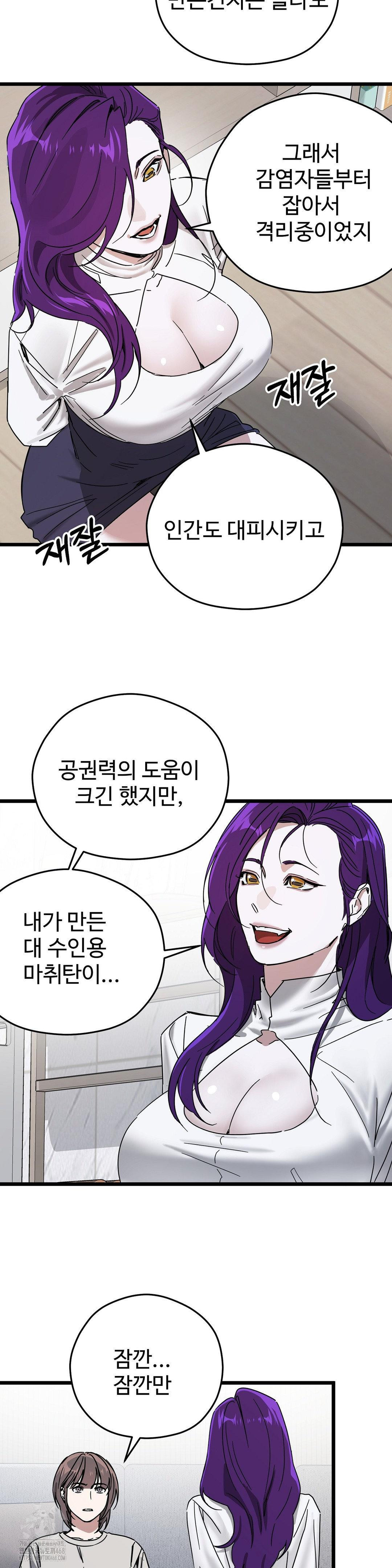 Zoo’s Panic Raw - Chapter 13 Page 19