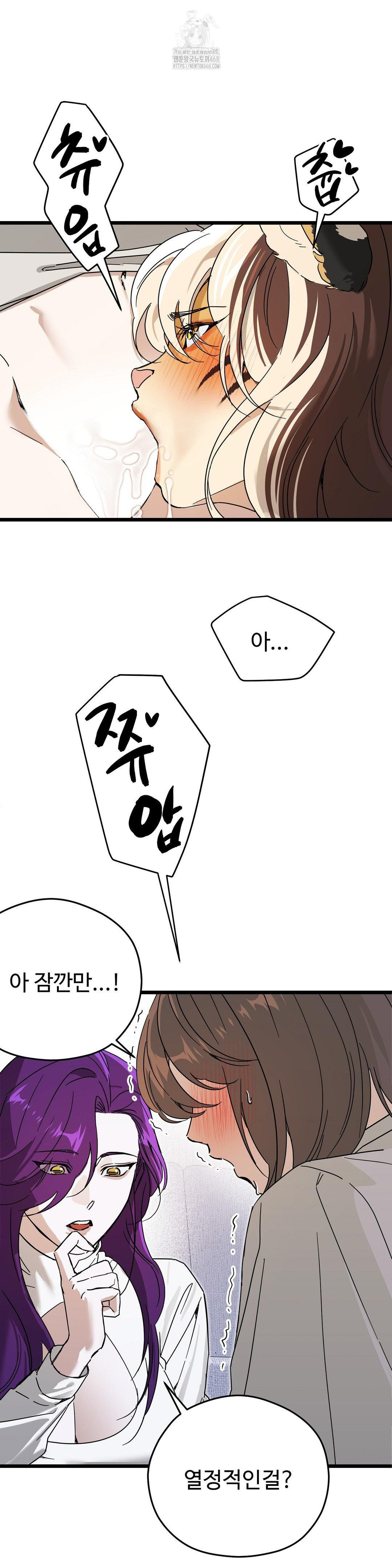 Zoo’s Panic Raw - Chapter 13 Page 2