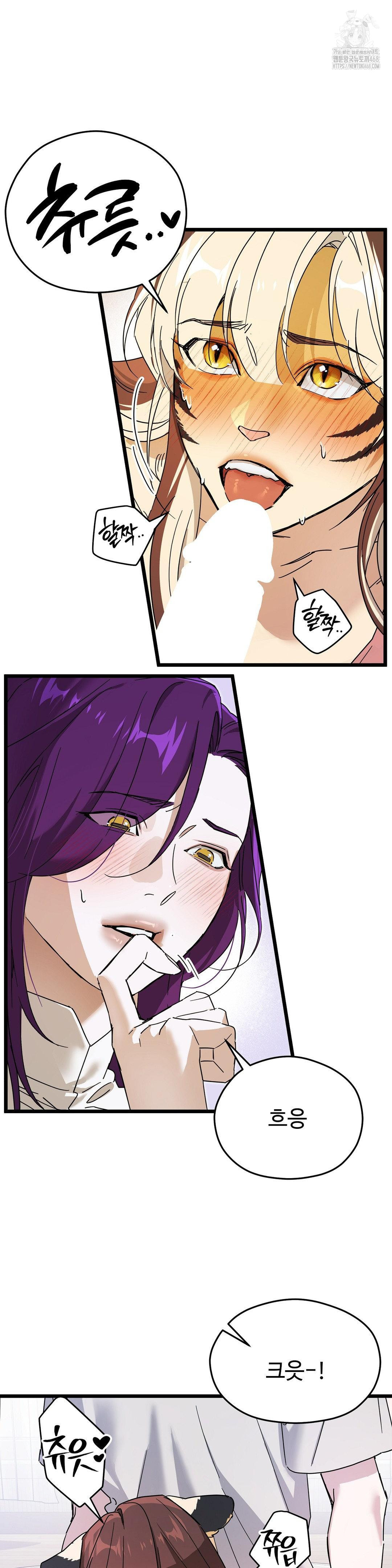 Zoo’s Panic Raw - Chapter 13 Page 3