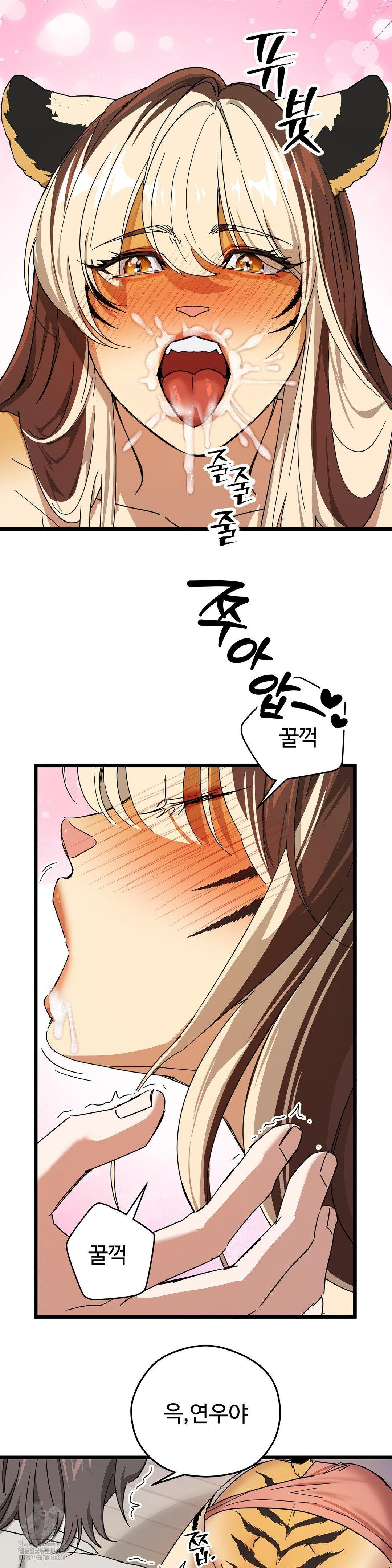 Zoo’s Panic Raw - Chapter 13 Page 5