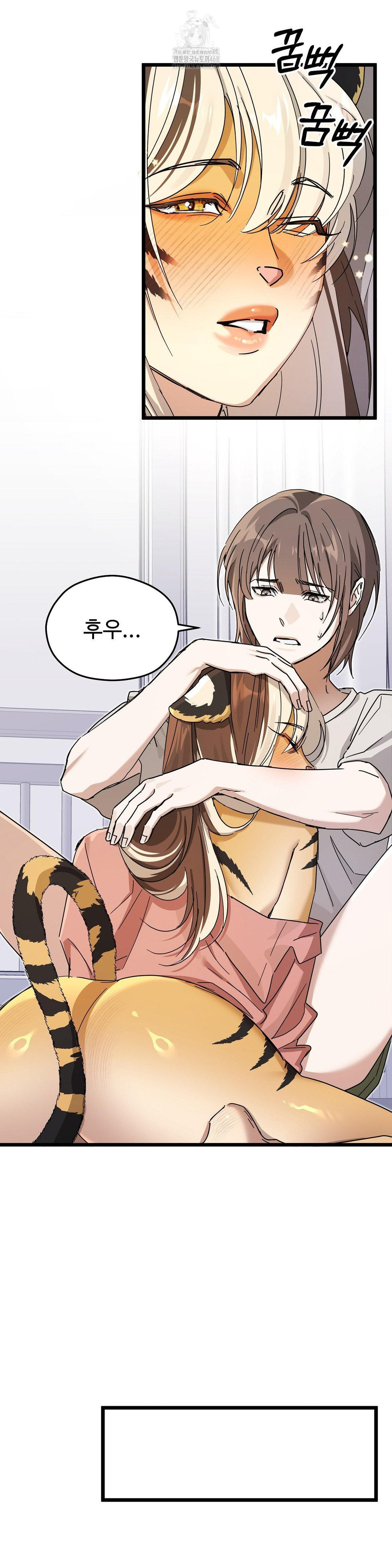 Zoo’s Panic Raw - Chapter 14 Page 11