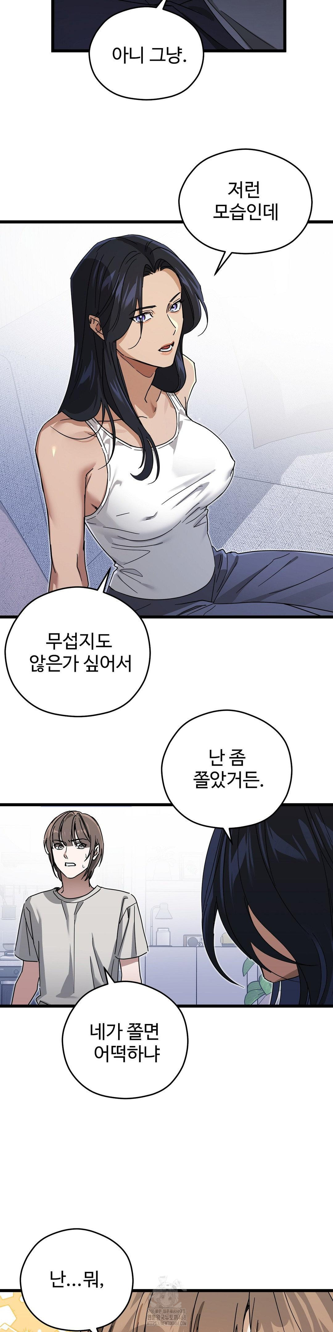 Zoo’s Panic Raw - Chapter 14 Page 13