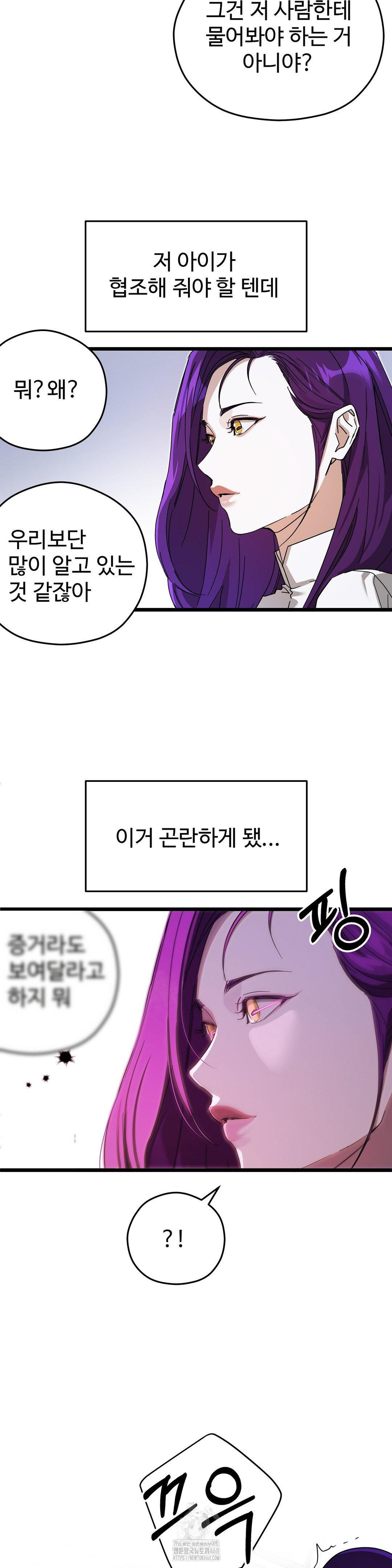 Zoo’s Panic Raw - Chapter 14 Page 16